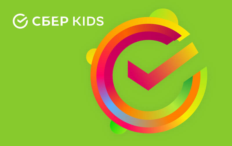 Виртуальная карта sberkids